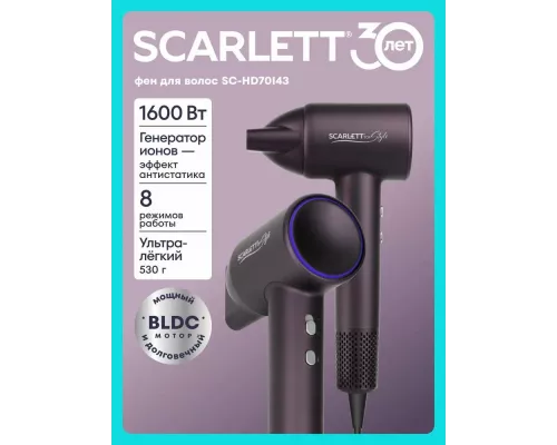 Фен Scarlett SC-HD70I43 аметист