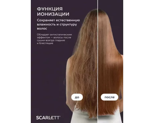 Фен Scarlett SC-HD70I43 аметист