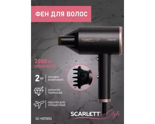 Фен Scarlett SC-HD70I52 коричневый