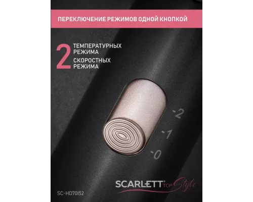 Фен Scarlett SC-HD70I52 коричневый