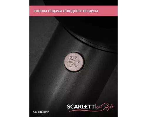 Фен Scarlett SC-HD70I52 коричневый
