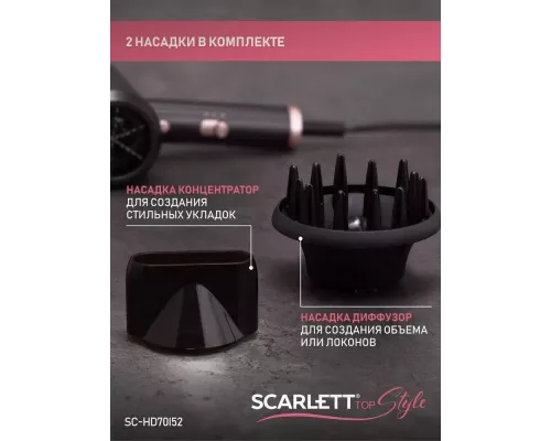 Фен Scarlett SC-HD70I52 коричневый