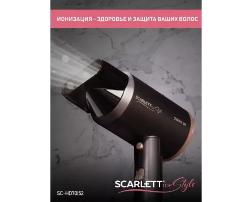 Фен Scarlett SC-HD70I52 коричневый