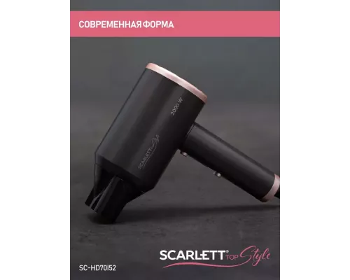 Фен Scarlett SC-HD70I52 коричневый
