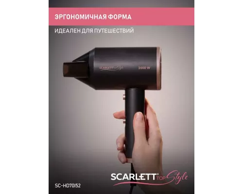 Фен Scarlett SC-HD70I52 коричневый