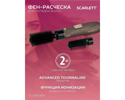 Фен-щетка Scarlett SC-HAS73I14