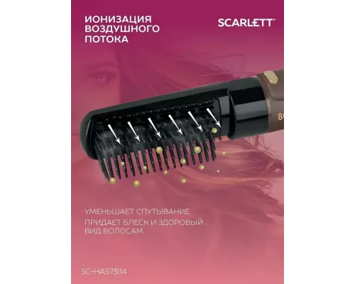 Фен-щетка Scarlett SC-HAS73I14