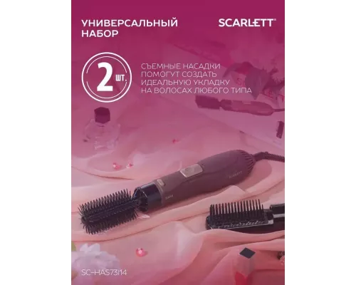 Фен-щетка Scarlett SC-HAS73I14