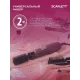 Фен-щетка Scarlett SC-HAS73I14