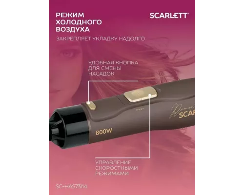 Фен-щетка Scarlett SC-HAS73I14