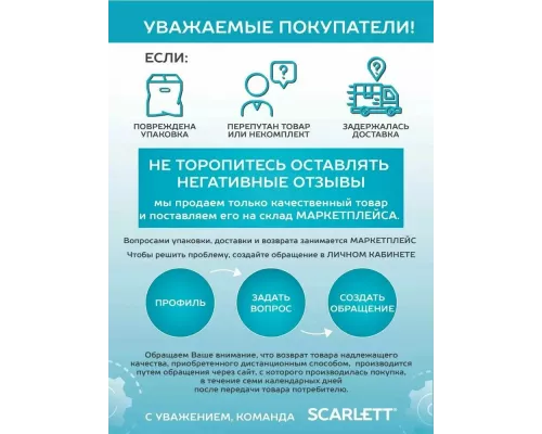 Фен-щетка Scarlett SC-HAS73I14