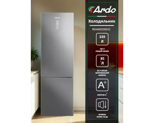 Холодильник ARDO REA460330EX2 стальной