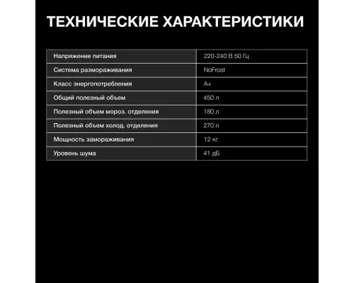 Холодильник Hyundai CS45082F нержавеющая сталь