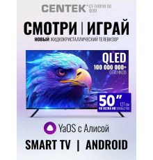Телевизор Centek CT-TV0010-50 черный