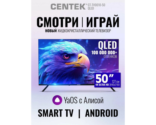 Телевизор Centek CT-TV0010-50 черный