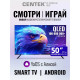 Телевизор Centek CT-TV0010-50 черный