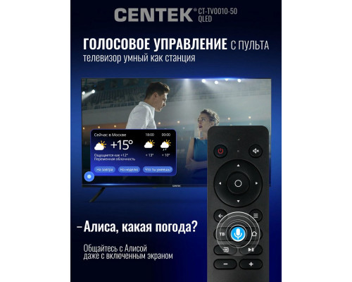 Телевизор Centek CT-TV0010-50 черный