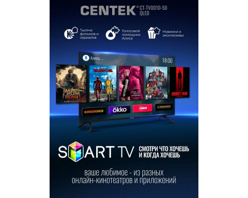 Телевизор Centek CT-TV0010-50 черный