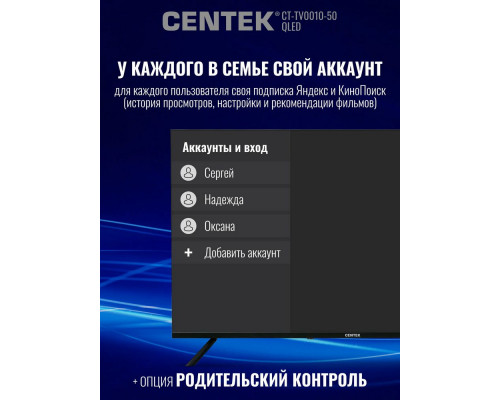 Телевизор Centek CT-TV0010-50 черный