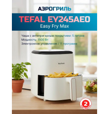 Аэрогриль Tefal EY245AE0