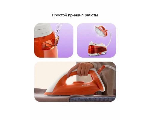 Парогенератор Kitfort КТ-9320