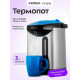 Термопот Kitfort КТ-2540