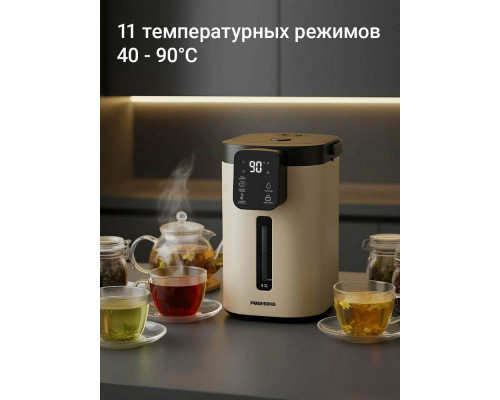 Термопот REDMOND TP2300 бежевый