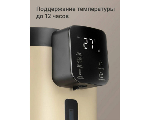 Термопот REDMOND TP2300 бежевый