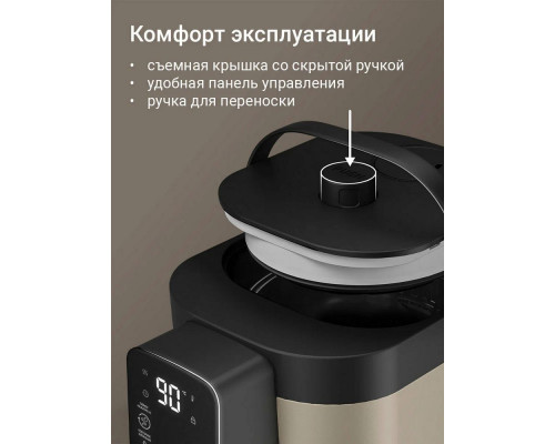 Термопот REDMOND TP2300 бежевый