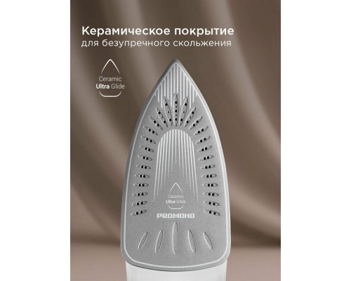 Утюг REDMOND IR 1606 бирюзовый