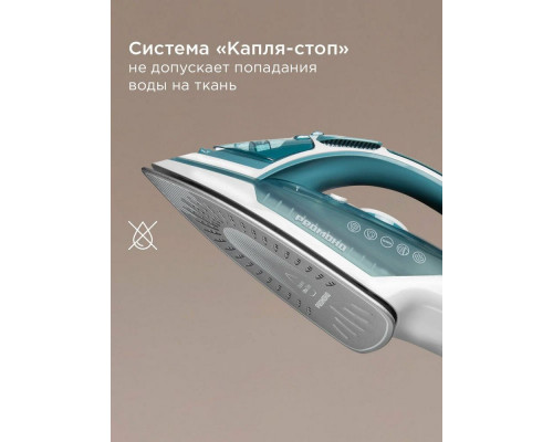 Утюг REDMOND IR 1606 бирюзовый