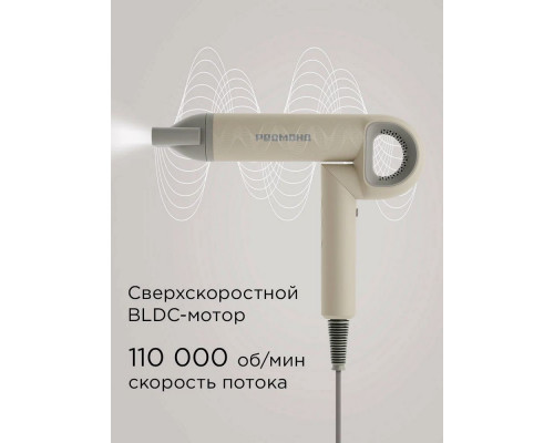 Фен REDMOND HD 1707 бежевый