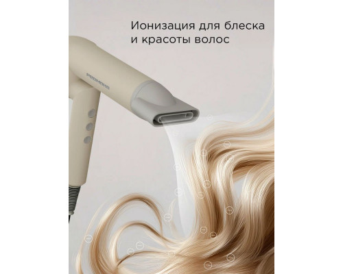 Фен REDMOND HD 1707 бежевый