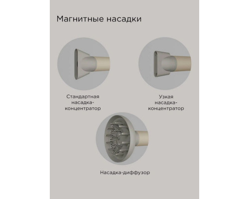 Фен REDMOND HD 1707 бежевый