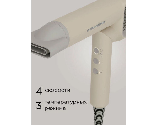 Фен REDMOND HD 1707 бежевый