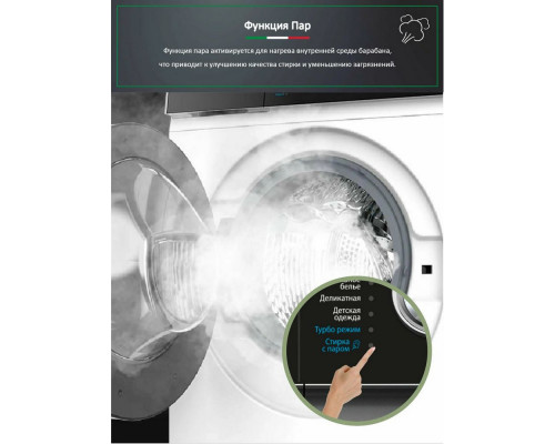 Стиральная машина ARDO WTH61044W2 белый/черный