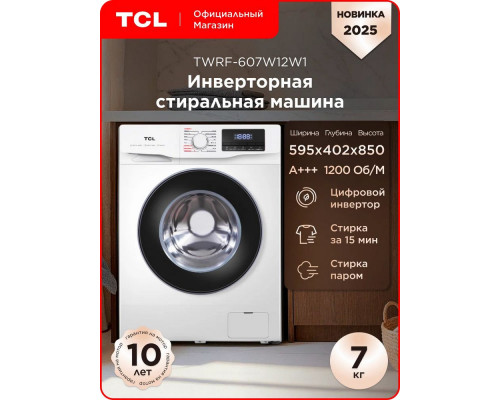Стиральная машина TCL TWRF-607W12W1 белый/черный