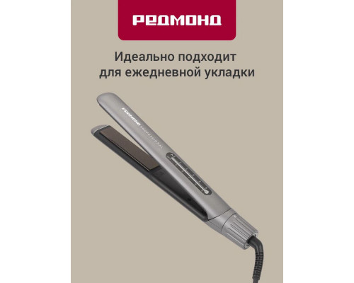 Выпрямитель REDMOND HS1714 серый