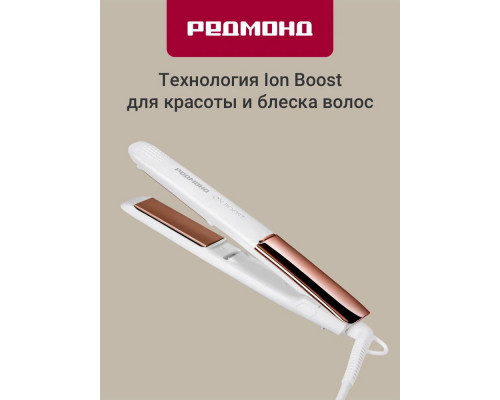 Выпрямитель REDMOND HS1716 белый