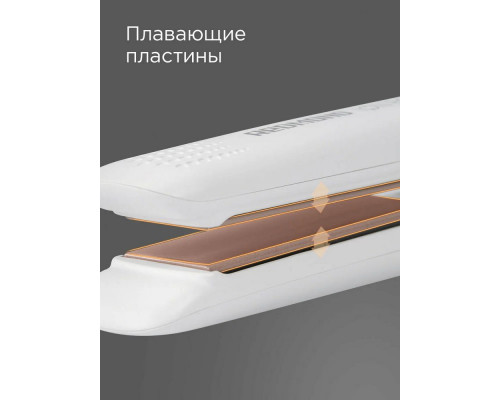 Выпрямитель REDMOND HS1716 белый