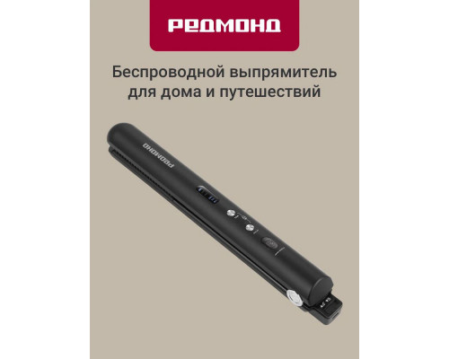 Выпрямитель REDMOND HS1723 черный