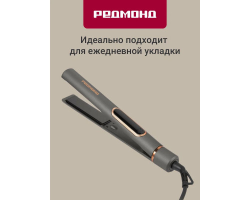 Выпрямитель REDMOND HS1725 серый