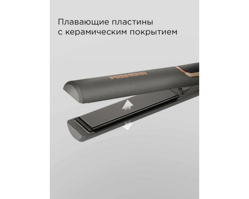 Выпрямитель REDMOND HS1725 серый