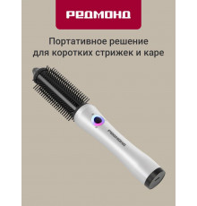 Выпрямитель REDMOND HS1741 белый