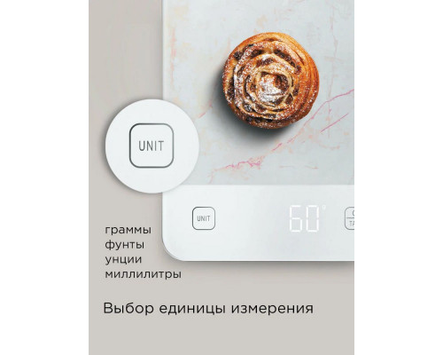 Кухонные весы REDMOND SK1800 белый мрамор