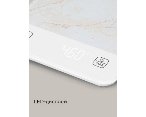 Кухонные весы REDMOND SK1800 белый мрамор