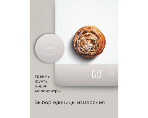 Кухонные весы REDMOND SK1800 белый