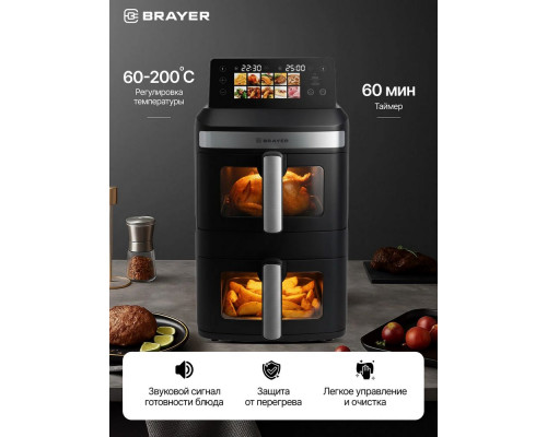 Аэрогриль BRAYER BR2051