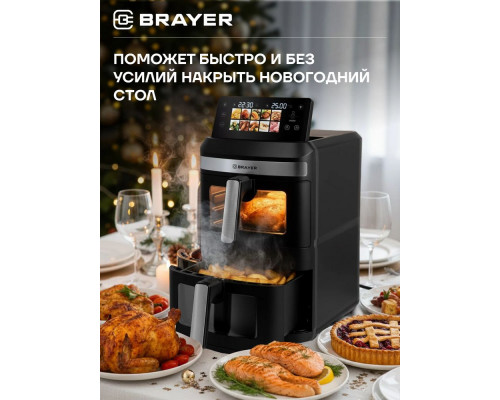 Аэрогриль BRAYER BR2051
