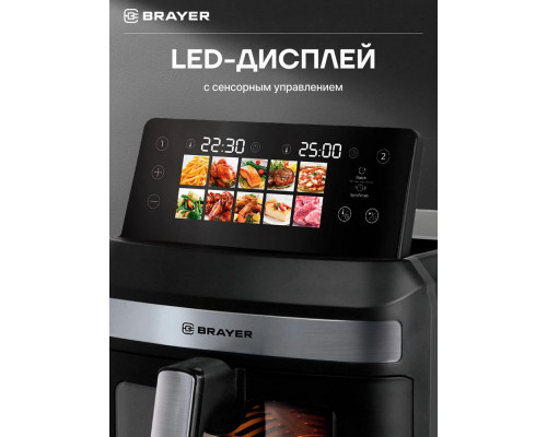 Аэрогриль BRAYER BR2051